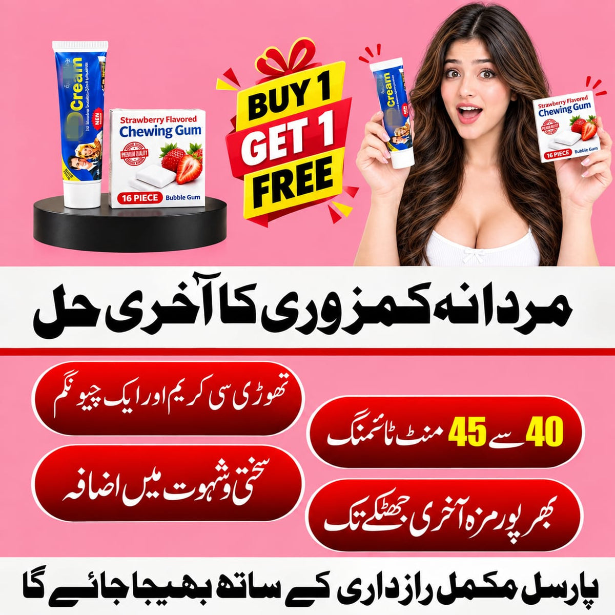 Men’s Long-Time Chewing Gum + Delay Cream Combo Pack